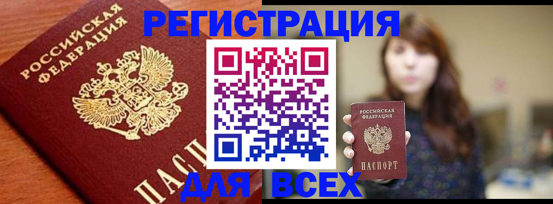 прописка поиск в Буинске