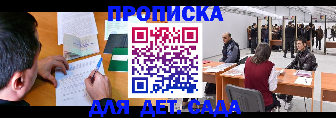 временная регистрация недорого в Буинске